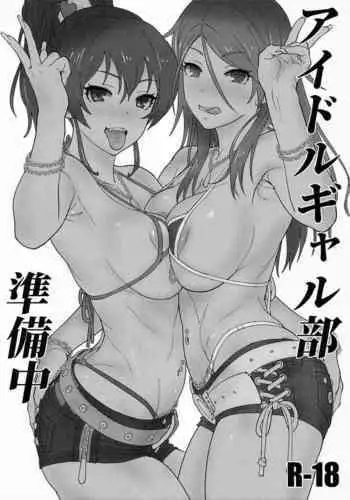 Idol Gal-bu Junbichuu