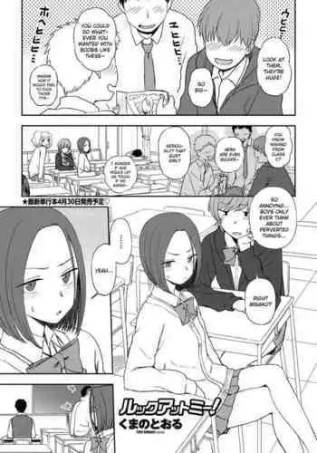 [Kumano Tooru] Look at me! (COMIC Penguin Club 2020-04) [English] [Digital]
