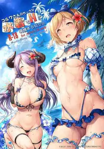 [Ikaring (Ajishio)] Korwa-san no Chissa na Mizugi de H ni Hatsujou suru Kikuudan (Granblue Fantasy) [Digital]