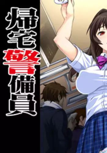 [Beel ze bub] Kitaku Keibiin