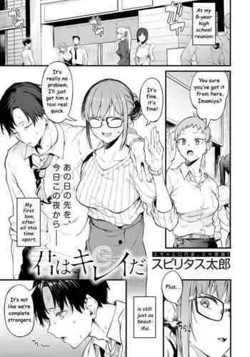 Kimi wa Kirei da | You are so Beautiful