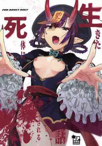 Ikita Shitai ni ●sareru Hanashi