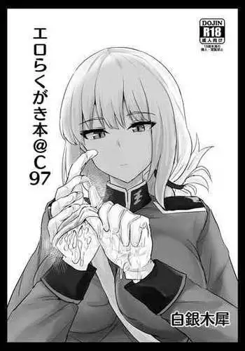 [Hakuginmokusei (Poshi)] Ero Rakugaki Bon @ C97 (Fate/Grand Order) [Chinese] [Digital]