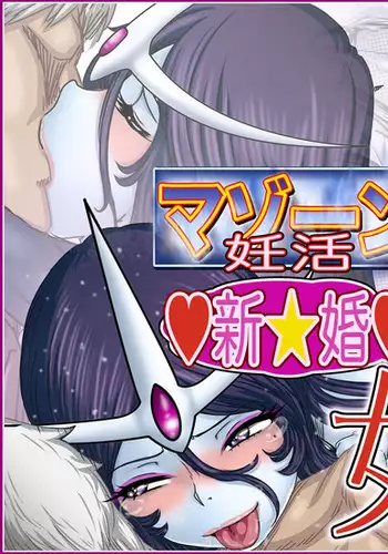 -mazon katsu - newly-married couple Queen