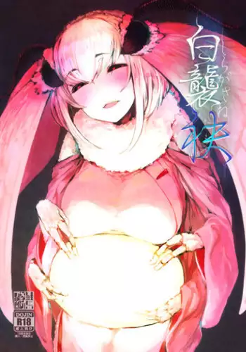 Shiro Kasane Interlude/Sequel Preview (*UPDATE!*)