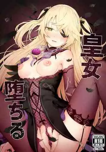 [Koromoko Kokoro (Koromotake)] Koujou Ochiru (Genshin Impact) [Digital]