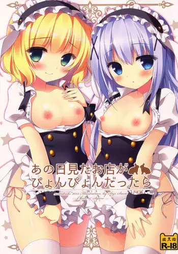 Ano Hi Mita Omise ga Pyonpyon Dattara