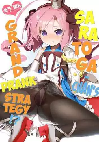 (C95) [KAMINENDO.CORP (Akazawa RED)] Saratoga-chan no Itazura Daisenryaku!? | Saratoga-chan's Grand Prank Strategy!? (Azur Lane) [English] [EHCOVE]