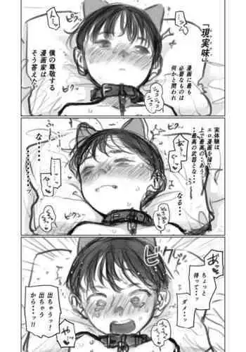 Manadeshi & Konoha-chan to 3p.