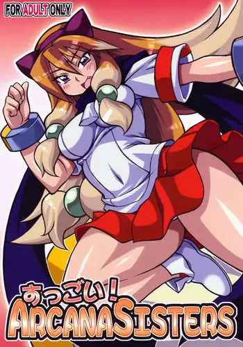 (C77) [Mayoineko (Nakagami Takashi)] Suggoi! Arcana Sisters (Arcana Heart)