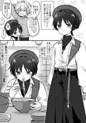 [Cabillamour (Jiraichi)] Paper no Sairoku (Genshin Impact) [Digital]