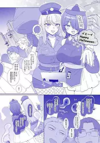 Halloween wa Hyoui ni Goyoujin ♪