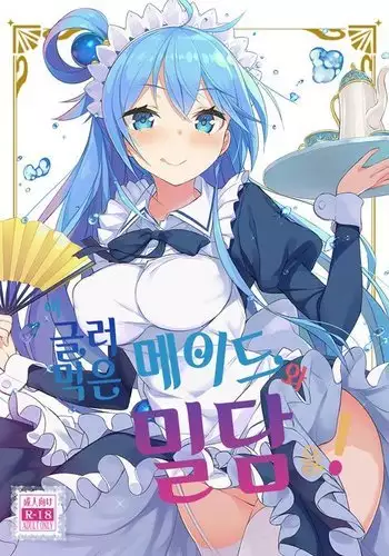 Kono Da-Maid to Mitsudan o!
