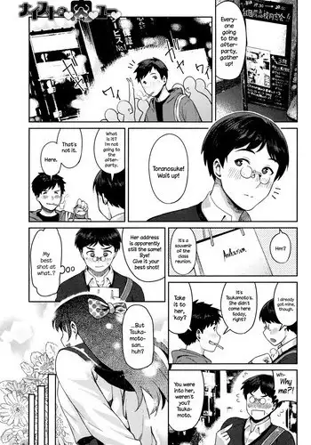 [Methonium] Nice To Meat You (COMIC Anthurium 033 2016-01) [English] {NecroManCr}