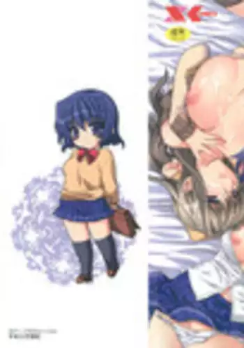 [Sumeragi Kohaku] Sweet^3 Room