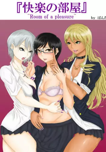 [Pandacorya] Kairaku no Heya ~Room of a pleasure~