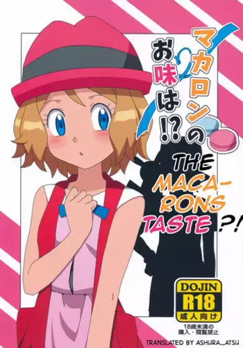 (C91) [Mizuiro no Natsu (Natsunagi)] Macaron no Oaji wa!? | The Macaron's Taste?! (Pokémon) [English] [ashura_atsu]
