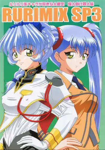 (C68) [Solex (Toku)] RURIMIX SP3 (Full Metal Panic!, Martian Successor Nadesico)