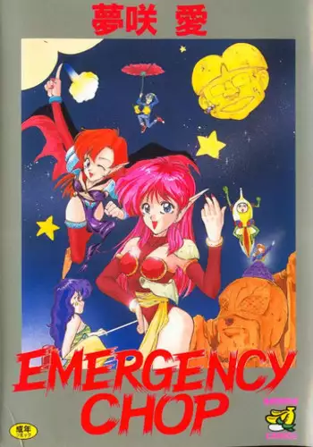 [Yumesaki Ai] Magic Counselor Cherry Mei [Englsih]