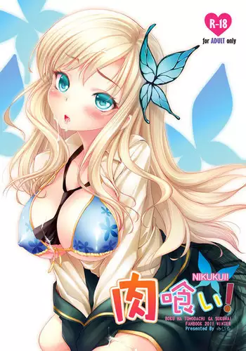 NIKUKUI!