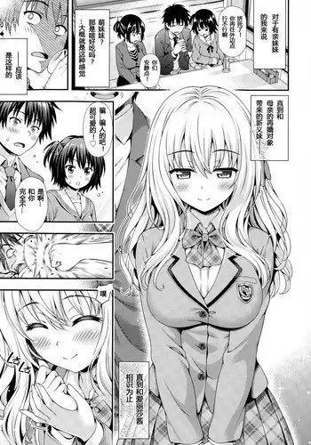 [Yakiniku King] Sweet & Sour (COMIC AUN 2015-02) [Chinese] [坏人卡]