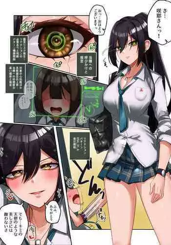 Kikai ningyō no nichijō