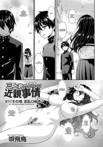 Mikami-kun no Kinshin Jijou | La situación incestuosa de Mikami-kun Ep. 1