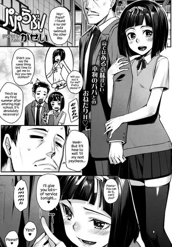 [Kasei] Papa Love! (COMIC Koh 2017-09) [English] {Hennojin} [Digital]