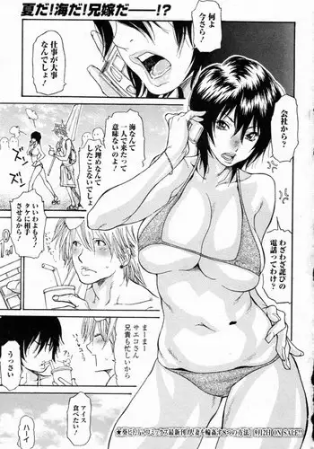 [Aoi Hitori] Natsu no Gokigen (Bishoujo Kakumei KIWAME 2011-10 Vol.16)