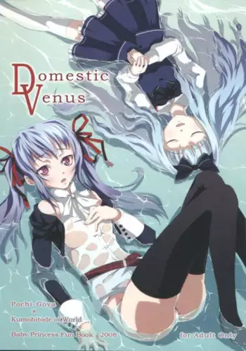 [Pochi-goya., Kumohitode of World (Pochi., Hachisuzume Shijimi)] Domestic Venus (Baby Princess)