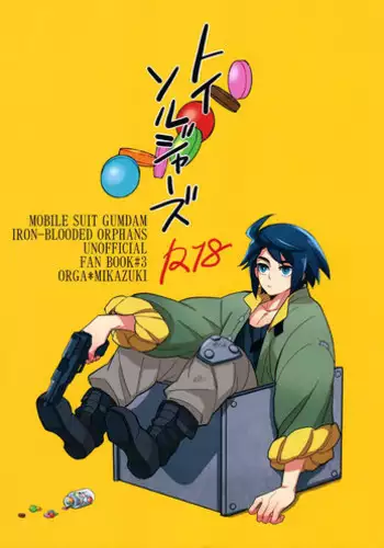 [harogen (nemu)] Toy Soldiers (Mobile Suit Gundam Tekketsu no Orphans)