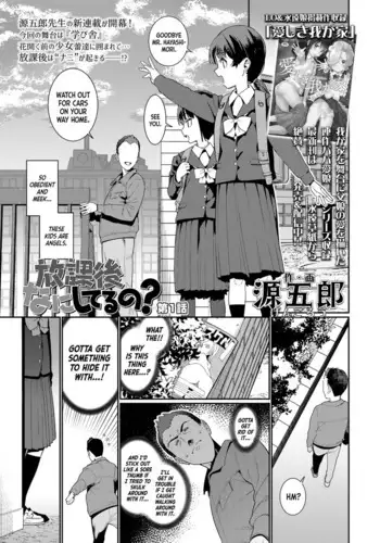 Houkago Nani Shiteru No? Ch. 1｜What Are You Doing After School? Ch. 1