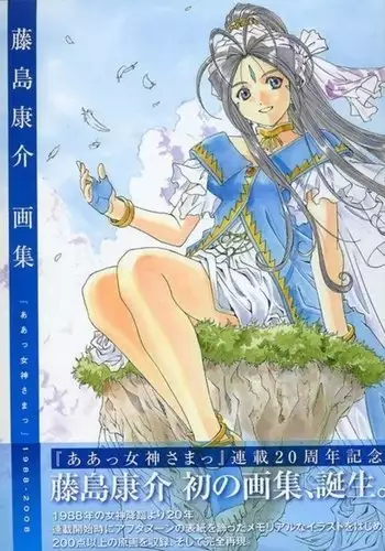 Kōsuke Fujishima Illustration