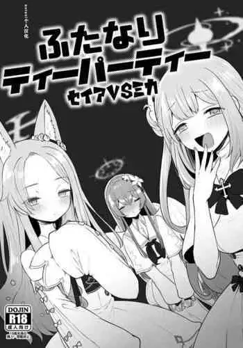 The Tea Party's Futanari - Seia VS Mika