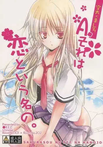 A. Sore wa Koi to Iu Na no.