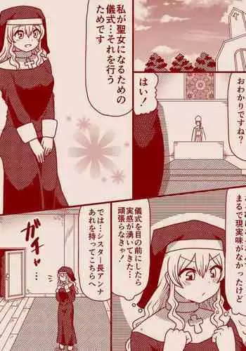 Saint Alicia and Sister Anna, Part 1 - 11