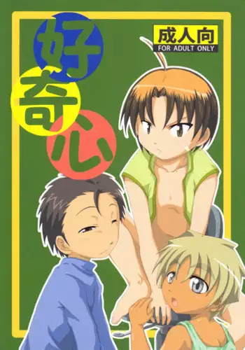 [Nankai no Sizimi] Koukishin