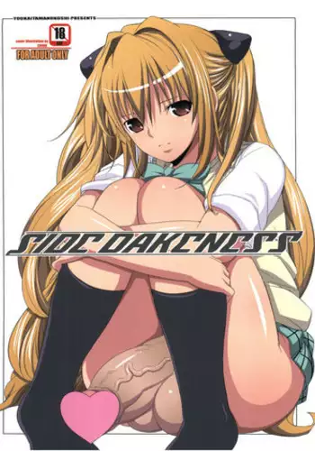 (COMIC1☆5) [Youkai Tamanokoshi (CHIRO)] SIDE DAKENESS (To Love-Ru Darkness)