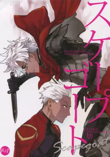 (C93) [Fukagawa (Tsuzurao Kaya)] Scapegoat (Fate/Grand Order)