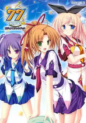 77 (Sevens) ～and, two stars meet again～ Visual Fanbook