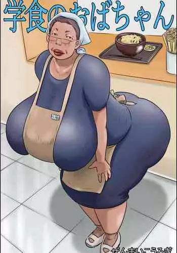 Gakushoku no Oba-chan Kakaku Hikaku