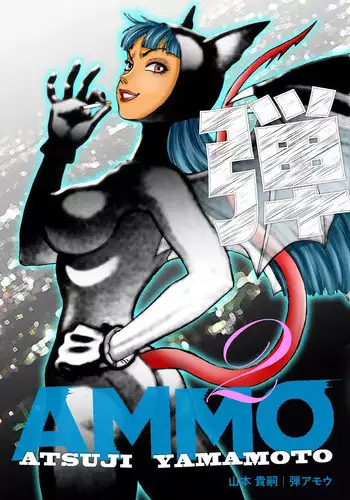 [Yamamoto Atsuji] Ammo Vol 2 [Digital]