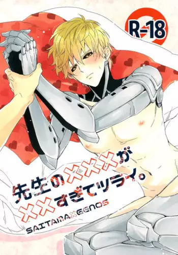 (HaruCC21) [0207 (Shizuyoshi.)] Sensei no xxx ga xx Sugite Tsurai. (One-Punch Man)