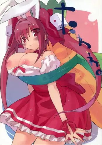 (Kyonyuukko 5) [On-show (Ishibashi Shingo, Mutsutake)] Tawawa (Di Gi Charat)