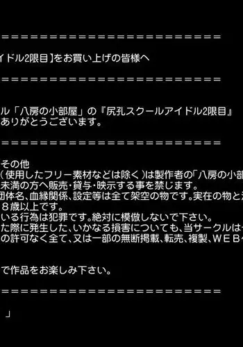 Shiriana School Idol 2 Genme