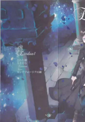 (C83) [Gensyokuhakoniwa (Kintoki)] Exodus1 (Ao no Exorcist) [English] [Tigoris Translates, Fated Circle]