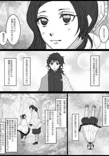 [JUKI] Hitori Bocchi no Shuugen (Kimetsu no Yaiba)