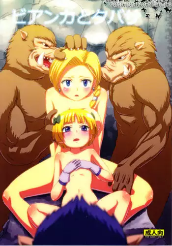 [Inja no Kuruwa (Urakan)] Bianca and Tabatha (Dragon Quest V)