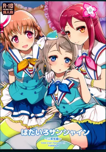 (C92) [Jyaraya (Morishima Petit)] Hadairo Sunshine ~Ninensei Hen~ (Love Live! Sunshine!!)