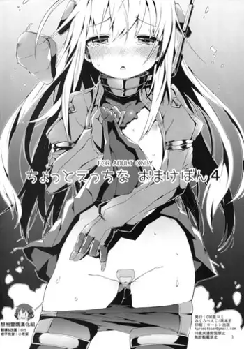 (C90) [micro page (Kuromotokun)] Chotto Ecchi na Omake bon 4 Kaijou Genteibon (Kantai Collection -KanColle-) [Chinese] [想抱雷媽漢化組]